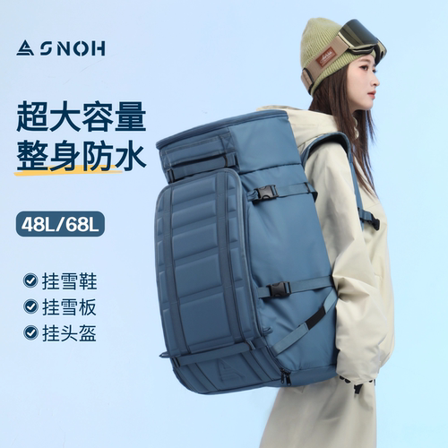 超大滑雪背包所有装备一包搞定