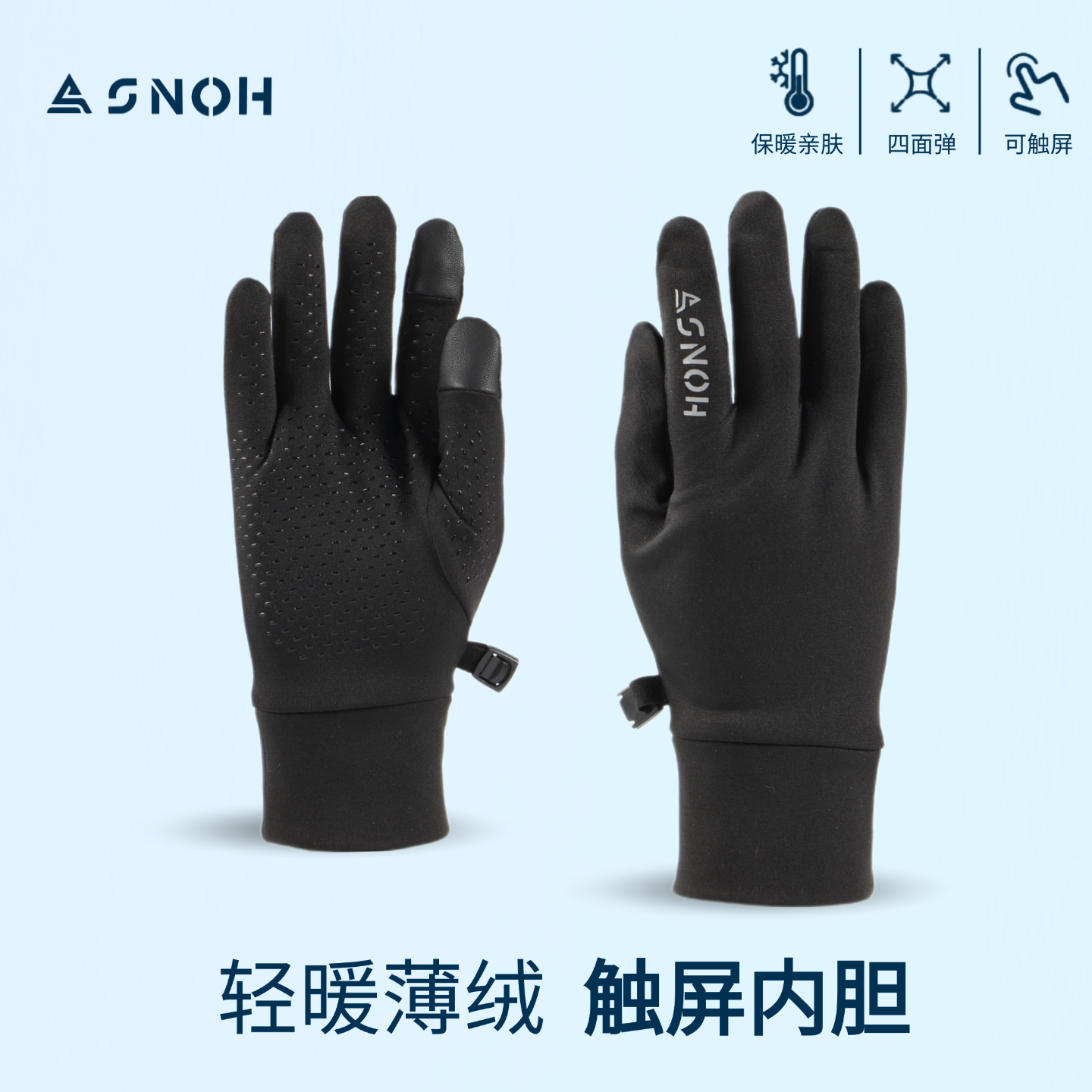 新款专业滑雪内胆触屏手套男女单板双板加绒保暖内搭防滑手套儿童,户外/登山/野营/旅行用品,滑雪手套,淘宝优惠券,粉丝福利购,淘宝优惠卷