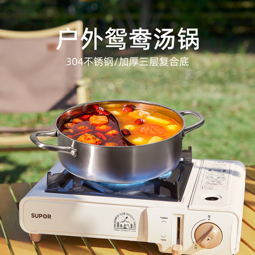 苏泊尔鸳鸯火锅304不锈钢材质