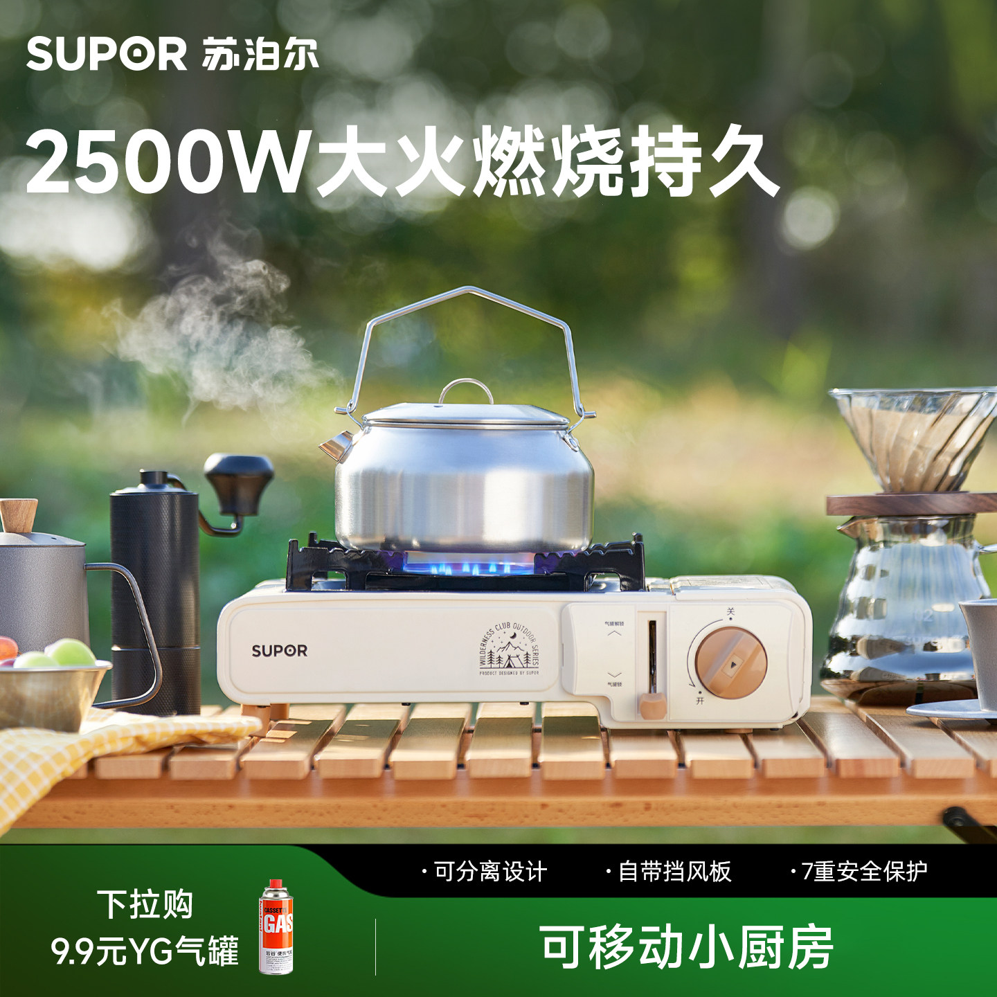 苏泊尔户外卡式炉便携式丁烷燃气炉露营烤肉烧烤火锅野炊炉瓦斯炉