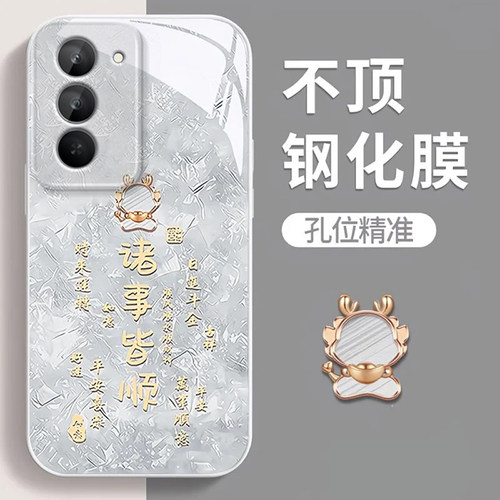 诸事皆顺适用红米Note15R手机壳红米Note14/13/12pro+新款12/11r玻璃note10/9高级5g防摔11se硬壳turbo3/4Pro