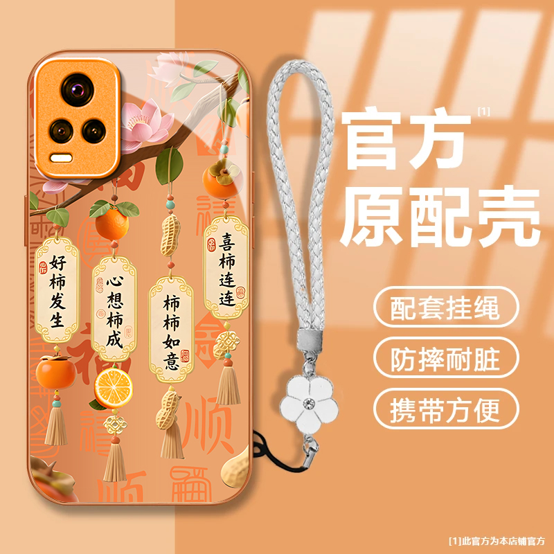 好柿发生适用vivoS7t手机壳新款V2080A防摔镜头全包男女挂绳液态玻璃保护套高级感时尚硬壳个性网红同款情侣