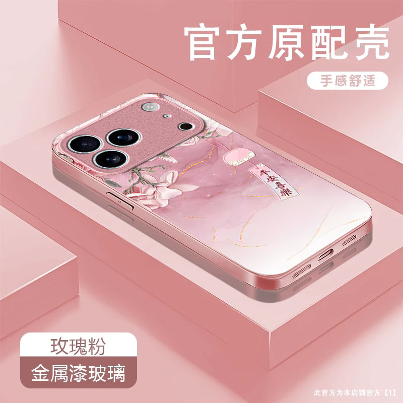 粉玉兰花适用苹果17promax手机壳iPhone16/15pro新款14女13mini全包xsmax防摔xr12pro硬壳11玻璃ip6s/7/8plus
