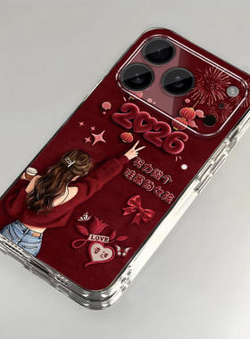 哇塞女孩适用苹果17promax手机壳iPhone16/15pro新款14女13mini全包xsmax防摔xr12pro软壳11高级ip6s/7/8plus