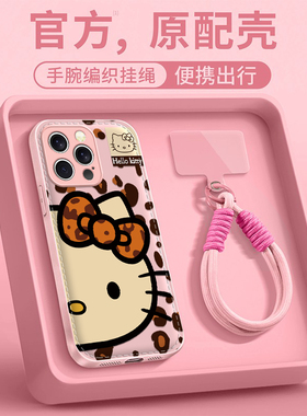 豹纹猫咪适用苹果17promax手机壳iPhone16e/15pro新款14plus女ip13pro全包防摔12气垫壳11高级小众马年带挂绳