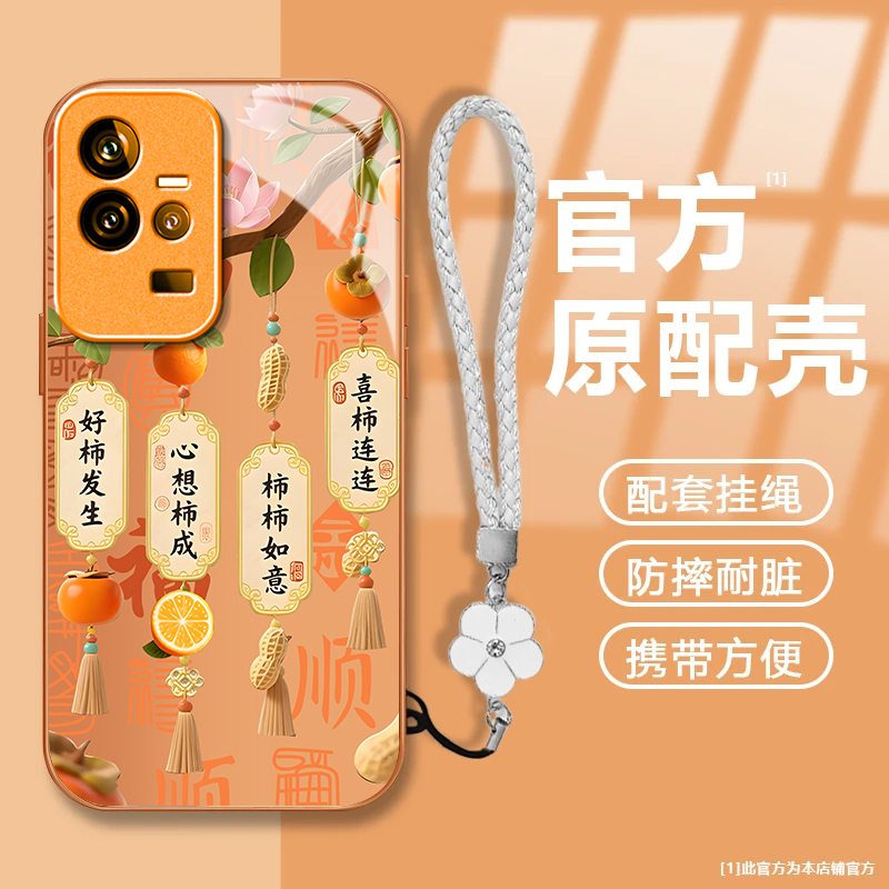 好柿发生适用iQOO11手机壳新款V2243A防摔镜头全包男女带挂绳液态玻璃硬壳保护套高级感时尚个性小众情侣网红