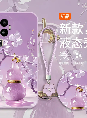 顺意葫芦适用OPPOReno10Pro手机壳新款PHV110防摔镜头全包男女挂绳液态硅胶软壳保护套高级时尚个性小众情侣