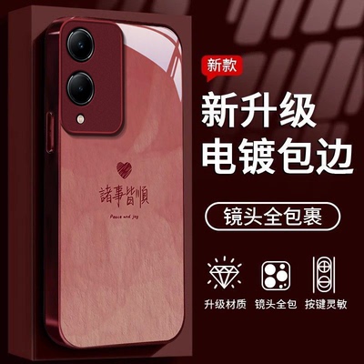 诸事皆顺适用vivoY36s手机壳y36i新款y35m+玻璃y33/y31/y3s全包y32/y30/y20防摔y36c硬壳y33e液态y305g高级感