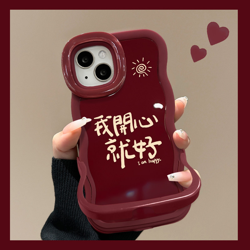 我开心就好适用苹果17手机壳iPhone16pro新款华为mate60pro高级pura70双支架Reno14个性vivox300/s20女oppo潮