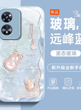 适用OPPOA975G手机壳oppoa96/95/72新款a93/92/56s防摔55/53/52玻璃36/32/5活力版11/9/2x硬a3/1i套PlusMaxGT