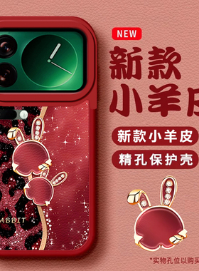 可爱兔子适用小米17ProMax手机壳15SPro新款小米14/13/12Ultra高级11/10/9civi5/4pro防摔civi3/2/1s软MIX4