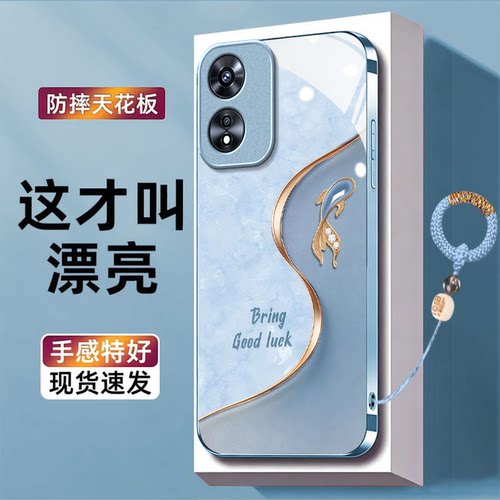 好运锦鲤适用OPPOA97手机壳oppoa96/95玻璃a93/92s新款a91/72n外壳58/56/55硬壳36/32/5高级11/9/2x液态a3/1i