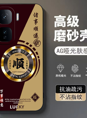 平安喜乐适用iQOONeo10Pro手机壳iqooneo9spro+软壳iqoo5/6se小众iqooneo7竞速全包防摔iqooneo5高级新款8/3