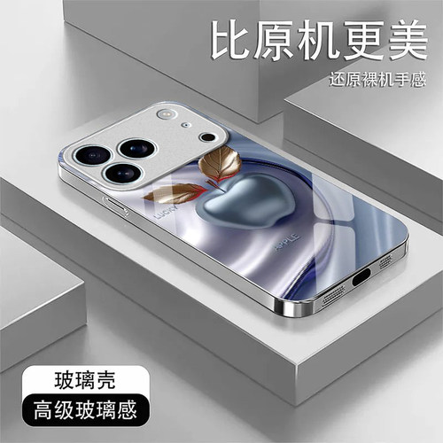 好运苹果适用苹果17promax手机壳iPhone16/15pro新款14女13mini全包xsmax防摔xr12pro硬壳11玻璃ip6s/7/8plus
