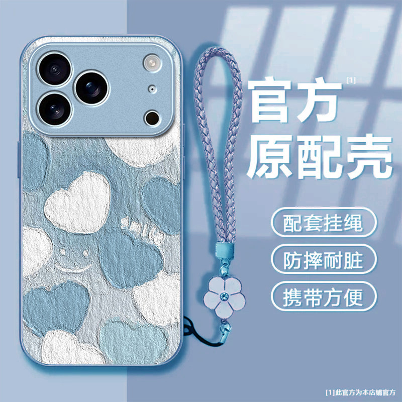 微笑爱心适用苹果17promax手机壳iPhone16/15pro新款14女13mini全包xsmax防摔xr12pro硬壳11玻璃ip6s/7/8plus