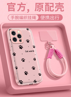 猫爪印适用苹果17promax手机壳iPhone16e/15pro新款14plus女ip13pro全包防摔12气垫壳11高级小众马年带挂绳
