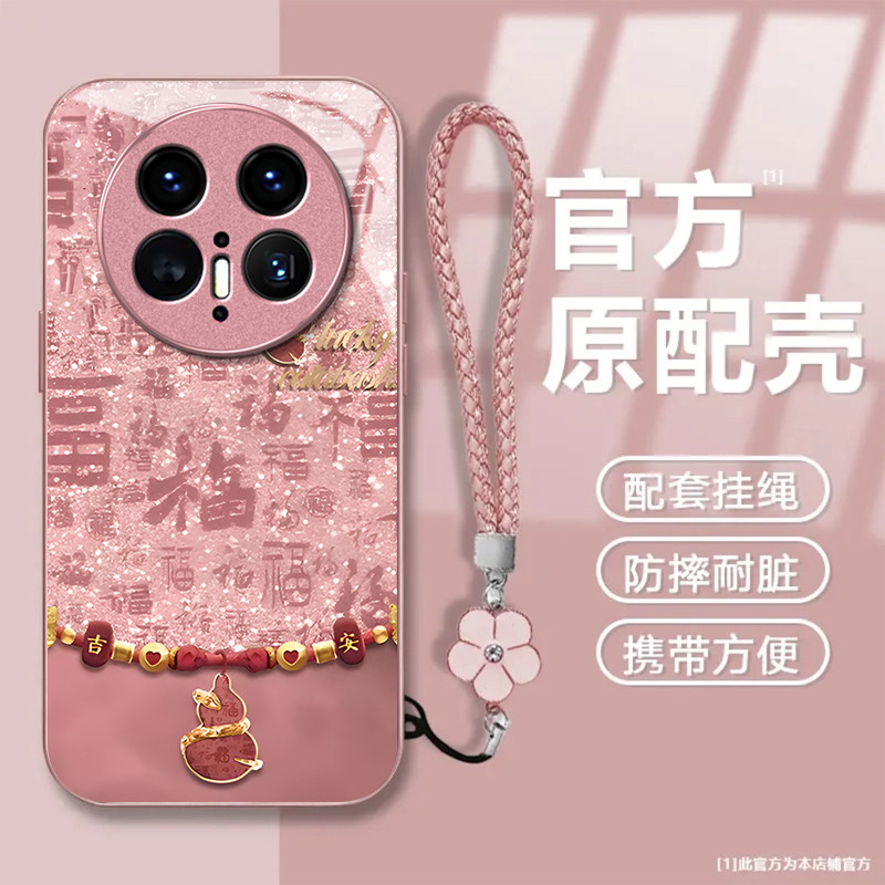 百福葫芦适用华为Mate80ProMax手机壳mate70Pro新款mate60/50/40pro玻璃30/40e防摔mate20智选NZONES7/50Pro+