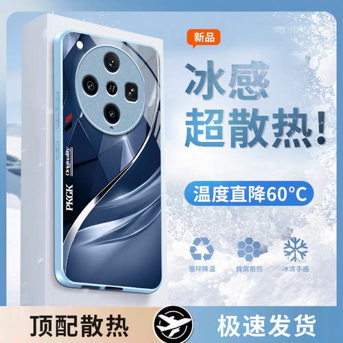 渐变菱格适用OPPOFindX9Pro手机壳oppofindx8Ultra新款玻璃oppofindx8s+/x7pro液态x5pro高级x6pro硬壳x3pro