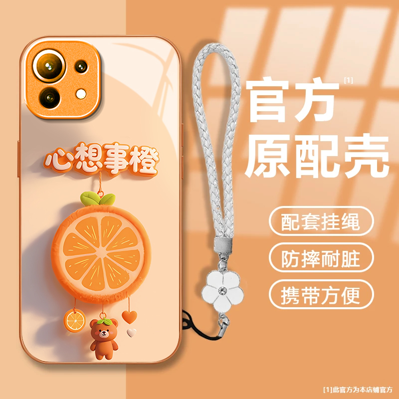 心想事橙适用小米11手机壳新款M2011K2C防摔镜头全包男女挂绳液态玻璃硬壳保护套高级感时尚个性小众情侣网红
