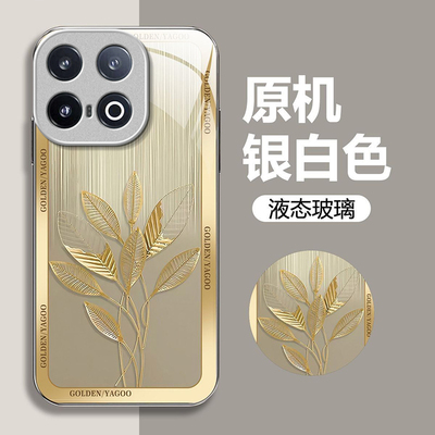 金箔叶子适用iQOO15Ultra手机壳iqoo13新款iqoo12/11s/10高级iqoo9pro玻璃iq8/7硬壳iqoou5e液态iqooU3x/u1x