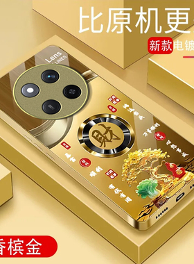 暴富发财适用荣耀X60Pro手机壳新款BRP-AN00防摔镜头全包男女新品液态玻璃硬壳保护套高级感时尚个性小众情侣