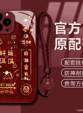 好运满满适用苹果17promax手机壳iPhone16/15pro新款14女13mini全包xsmax防摔xr12pro软壳11高级ip6s/7/8plus