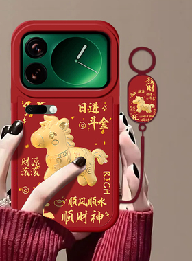 马到成功适用小米17ProMax手机壳15SPro新款小米14/13/12Ultra高级11/10/9civi5/4pro防摔civi3/2/1s软MIX4