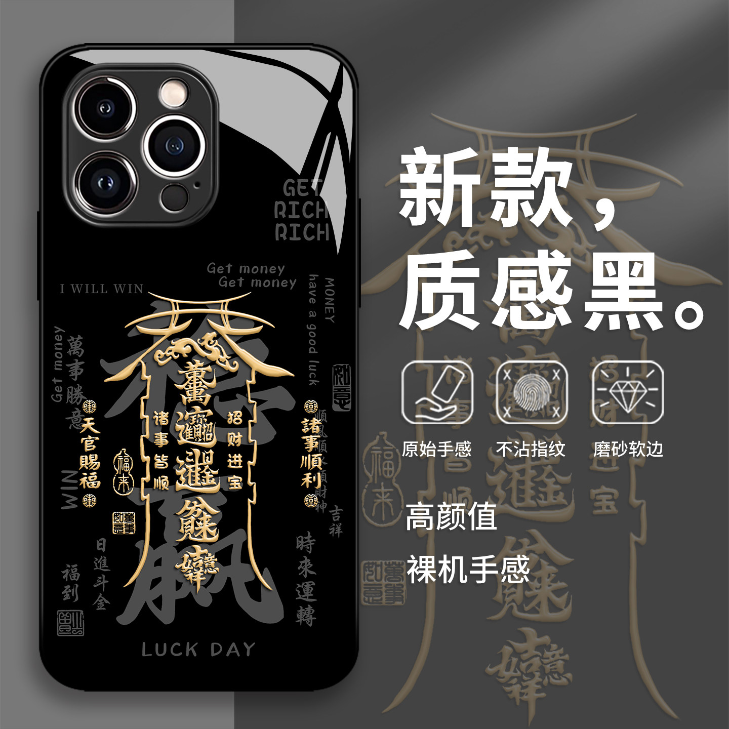 稳赢手机壳适用苹果16promax书法iphone17发财15暴富14pro国风13mini招财12新年x玻璃8plus马年xr/xs/7/11/6s