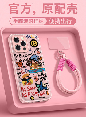 涂鸦英文适用苹果17promax手机壳iPhone16e/15pro新款14plus女ip13pro全包防摔12气垫壳11高级小众马年带挂绳