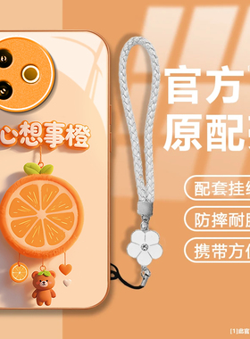 心想事橙适用vivoY300i手机壳新款V2444A防摔镜头全包男女挂绳液态玻璃保护套高级感时尚硬外壳网红小众情侣