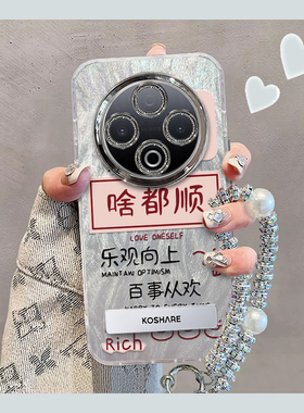 啥都顺适用vivoY500手机壳y300/y200/y100i新款y97高级y93/y76/y74/y52/y51sy78/y77t防摔y50/y37mpro+5gGT