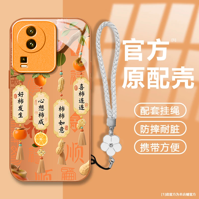 好柿发生适用iQOONeo7手机壳新款V2231A防摔镜头全包男女带挂绳液态玻璃硬壳保护套高级时尚个性小众情侣网红