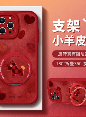 招财小马适用苹果17promax手机壳iPhone16/15pro新款14女13mini全包xsmax防摔xr12pro软壳11高级ip6s/7/8plus