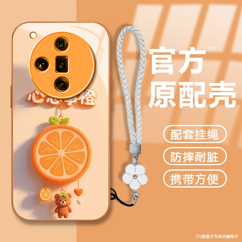 心想事橙适用OPPOFindX7Ultra手机壳新款PHY110防摔镜头全包男女挂绳液态玻璃硬壳保护套高级感时尚小众情侣