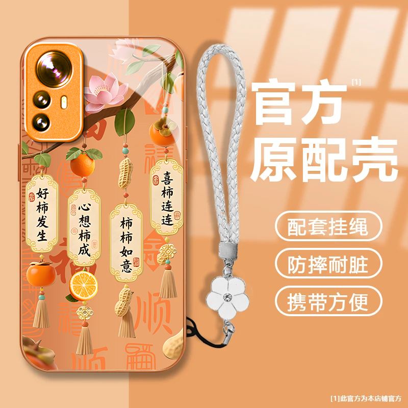 好柿发生适用小米12SPro天玑版手机壳新款防摔镜头全包男女挂绳液态玻璃硬壳保护套高级感时尚个性小众情侣潮