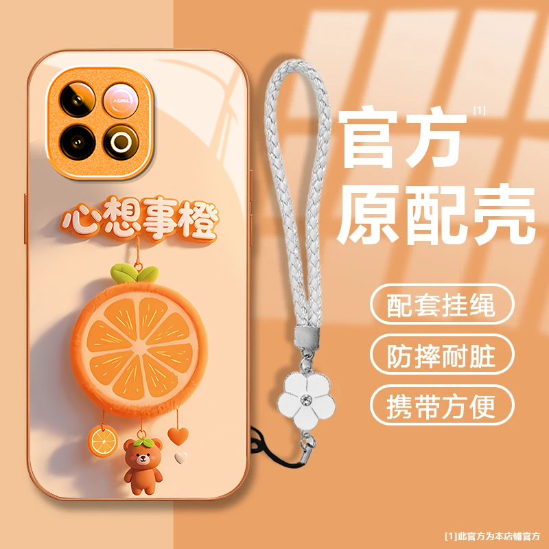 适用iQOOZ10TurboPro手机壳iqooz9Turbo+新款心想事橙iqooz7i/z3/z1防摔iqooz7xm玻璃iqooz10x/z8x/z5x续航版