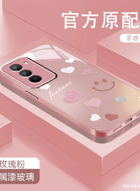 爱心笑脸适用红米Note15R手机壳红米Note14/13/12pro+新款12/11r玻璃note10/9全包5g防摔11se硬壳turbo3/4Pro