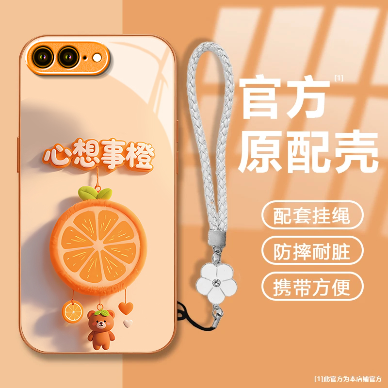 心想事橙适用苹果8Plus手机壳新款iPhone8Plus防摔镜头全包男女挂绳液态玻璃硬壳保护套高级时尚个性小众情侣