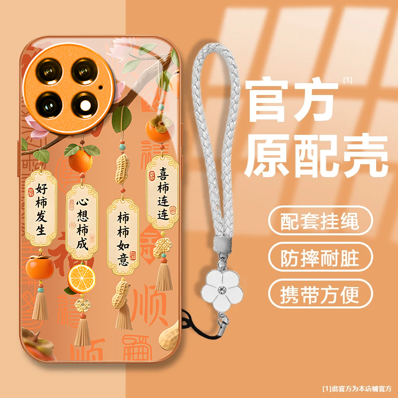 好柿发生适用一加Ace2Pro手机壳新款PJA110防摔镜头全包男女挂绳液态玻璃硬壳保护套高级感时尚个性小众情侣