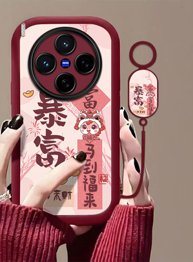 马到福来适用vivoX300Pro手机壳vivox200/x100ultra新款x90s/x80pro+高级x50x30防摔x27软壳x60/x70t套xNote