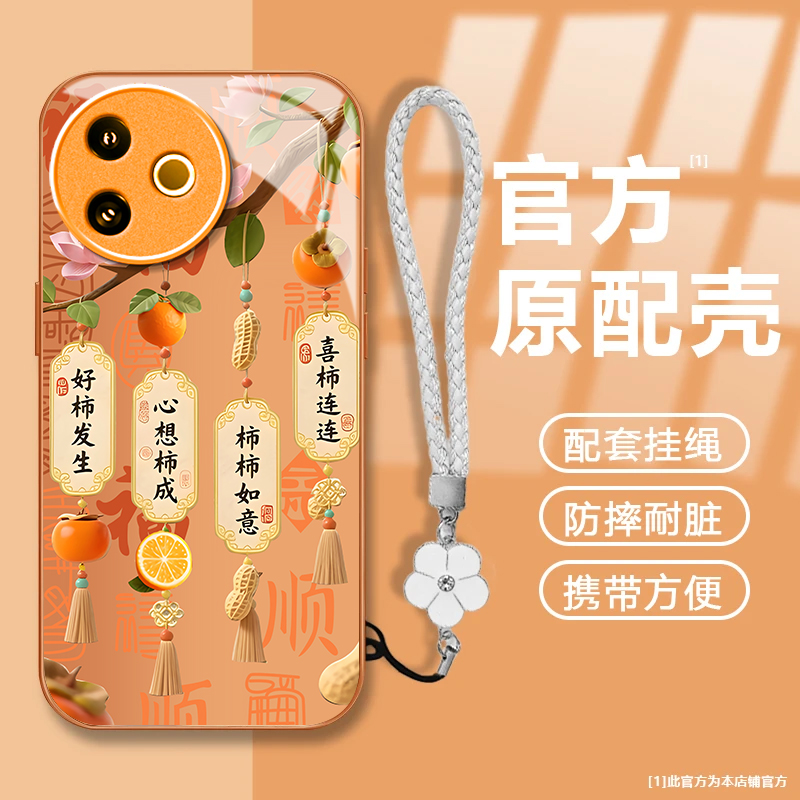 好柿发生适用vivoY300i手机壳新款V2444A防摔镜头全包男女挂绳液态玻璃保护套高级感时尚硬外壳网红小众情侣
