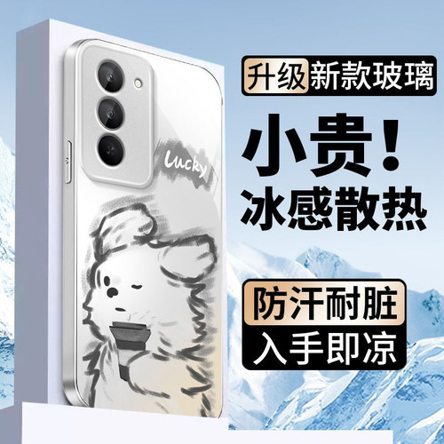 轻奢小狗适用红米Note15R手机壳红米Note14/13/12pro+新款12/11r玻璃note10/9高级5g防摔11se硬壳turbo3/4Pro