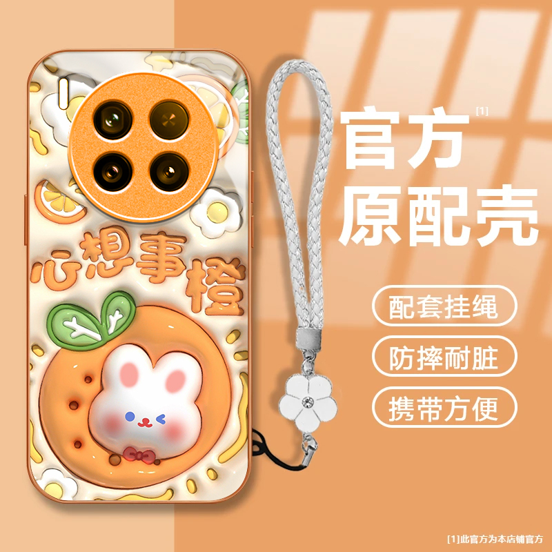 可爱兔子适用vivoX200Ultra手机壳新款V2454A防摔镜头全包男女挂绳液态玻璃保护套高级感时尚硬外壳个性情侣