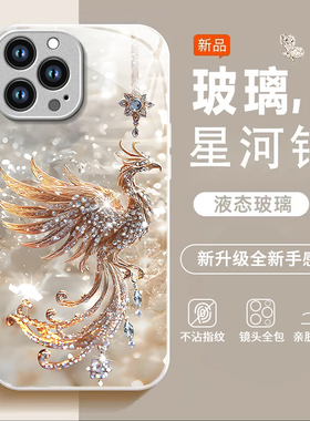 适用苹果17promax手机壳iPhone16/15pro新款14女13mini全包xsmax防摔xr12pro玻璃11高级感ip6s/7/8plus苹果se