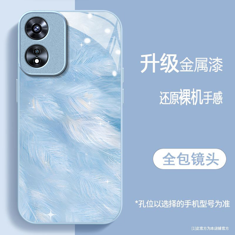 轻柔羽毛适用OPPOA97手机壳oppoa96/95玻璃a93/92s新款a91/72n外壳58/56/55硬壳36/32/5高级11/9/2x液态a3/1i