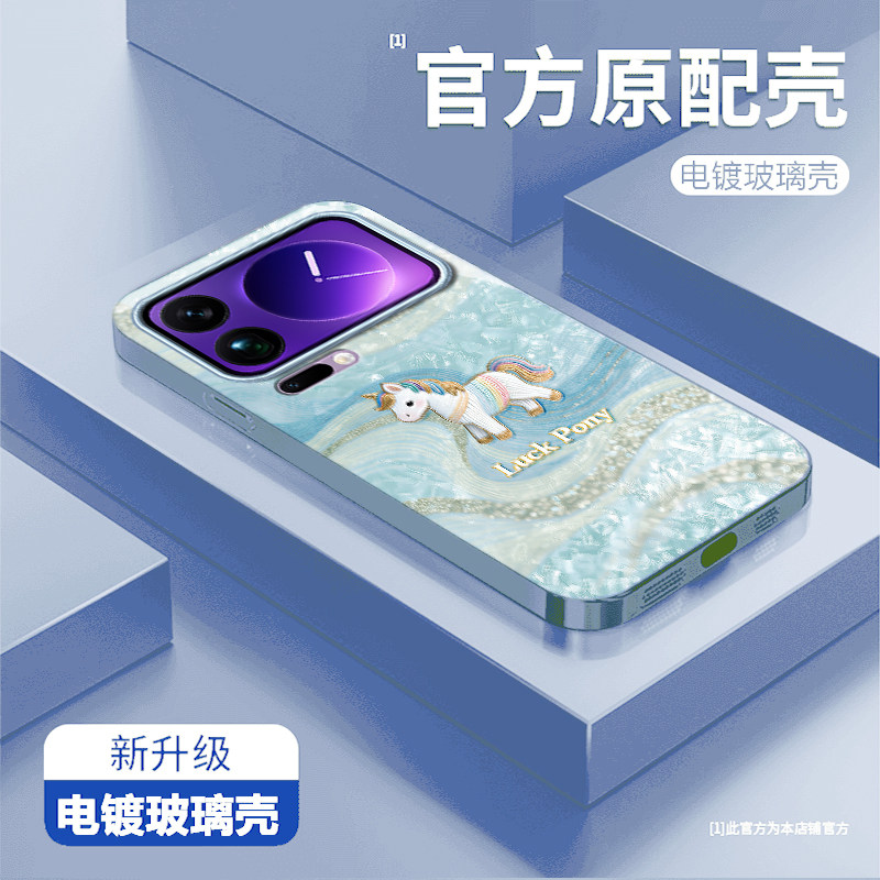 好运小马适用小米17ProMax手机壳15SPro新款小米14/13/12Ultra玻璃11/10/9civi5/4pro防摔civi3/2/1s硬壳MIX4