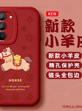 马上发财适用红米Note15R手机壳红米Note14/13/12pro+新款12/11r高级note10/9全包5g防摔11se软壳turbo3/4Pro