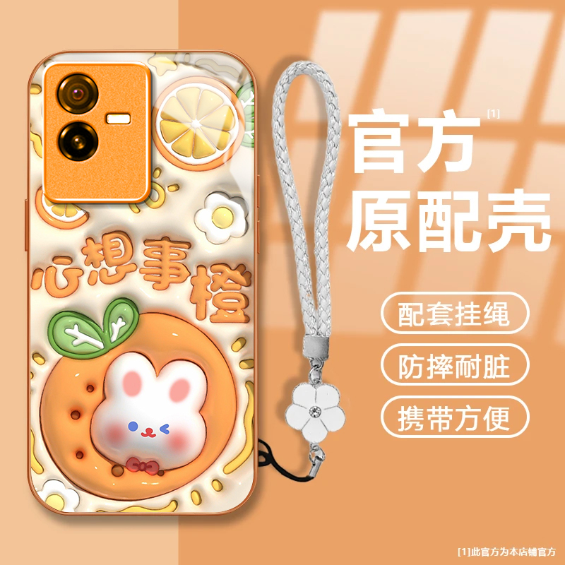 可爱兔子适用vivoY73t手机壳新款V2102A防摔镜头全包男女挂绳液态玻璃保护套高级感时尚硬壳个性网红小众情侣