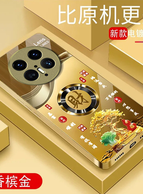 暴富发财适用华为Mate70Pro手机壳mate60/50/40pro新款mate50e玻璃30e全包40e防摔mate20智选 NZONES7/50Pro+