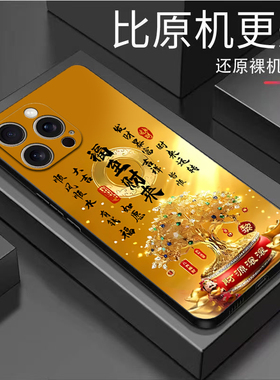 福至财来适用苹果17promax手机壳iPhone16/15pro新款14女13mini全包xsmax防摔xr12pro软壳11高级ip6s/7/8plus